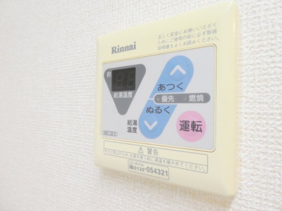 【設備】 | ビリジャン