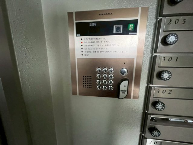 Y・フジ　ビル新白河のセキュリティ