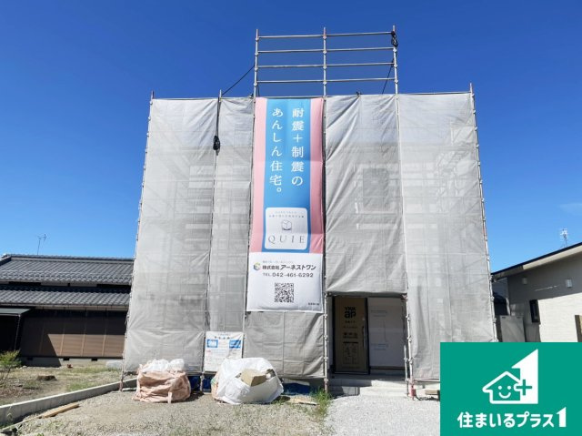 彦根市芹町　第1期　新築一戸建て