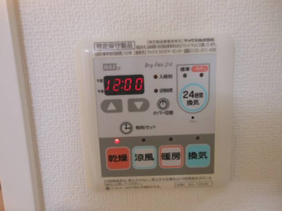 【設備】 | 桜レジデンス | 別部屋参考写真