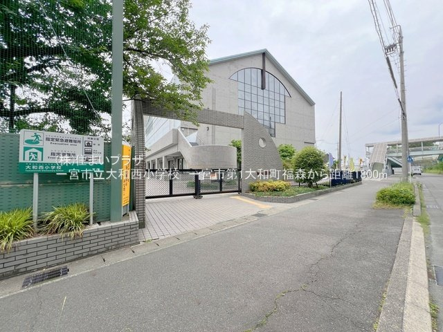 新築戸建て・仲介手数料無料）一宮市第１大和町福森　１号棟の周辺|大和西小学校