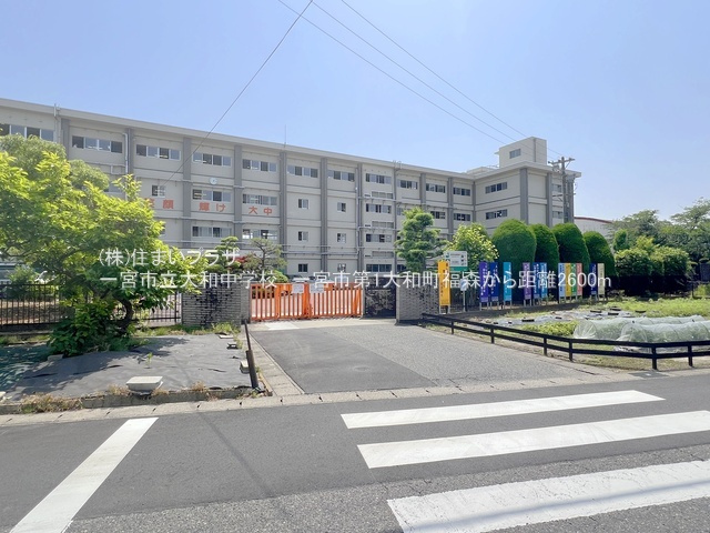 新築戸建て・仲介手数料無料）一宮市第１大和町福森　１号棟の周辺|大和中学校