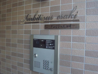 【エントランス】 | アンビシャス江崎