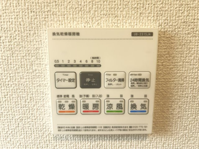 豊川市伊奈町南山新田の新築一戸建の設備|浴室暖房・浴室乾燥付き！ 雨の日の洗濯物干し場にも困ることはありません！							
