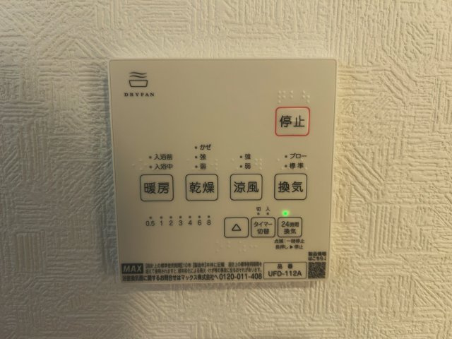 豊橋市池見町の新築一戸建の設備|浴室暖房・浴室乾燥付き！ 雨の日の洗濯物干し場にも困ることはありません！
