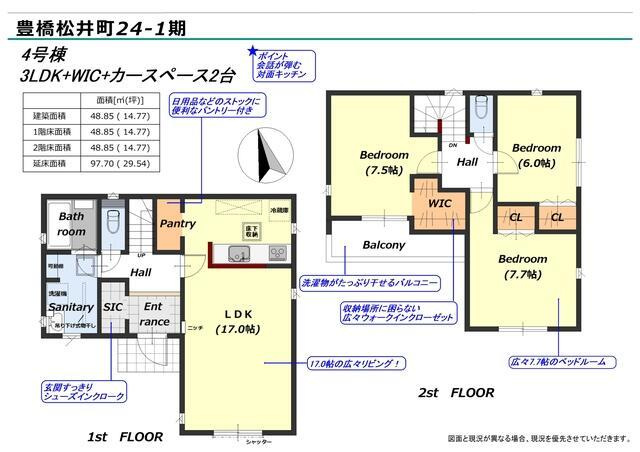 豊橋市松井町字松井の新築一戸建の間取り| 2890万円、3LDK、土地面積131.8m2、建物面積97.7m2 【4号棟