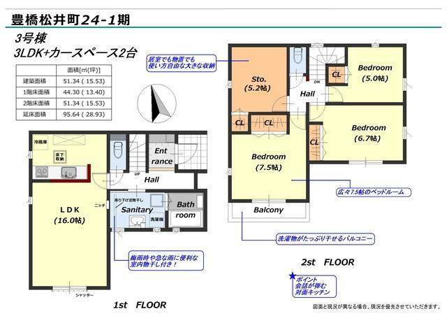 豊橋市松井町字松井の新築一戸建の間取り|2990万円、3LDK、土地面積127.47m2、建物面積95.64m2 ３号棟間取り
お気楽にお問い合わせください。