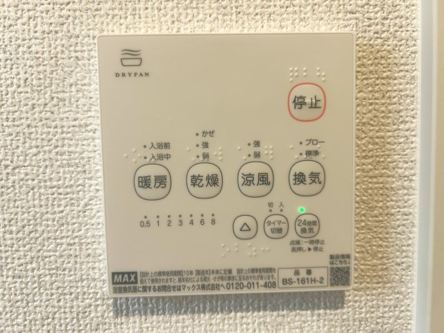 豊橋市下地町字門の新築一戸建の設備|浴室暖房・浴室乾燥付き！
雨の日の洗濯物干し場にも困ることはありません！