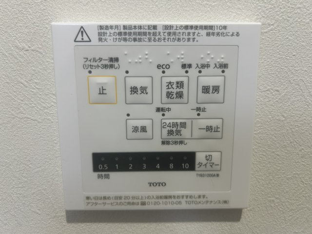 豊橋市牟呂町字大塚　3号棟の設備|浴室暖房・浴室乾燥付き！ 雨の日の洗濯物干し場にも困ることはありません！							
