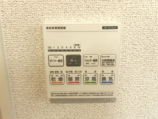 豊川市本野町西浦の新築一戸建の設備|浴室暖房・浴室乾燥付き！ 雨の日の洗濯物干し場にも困ることはありません！							
