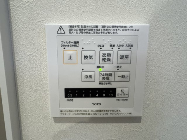 豊橋市牟呂町字大塚　4号棟の設備|浴室暖房・浴室乾燥付き！ 雨の日の洗濯物干し場にも困ることはありません！							

