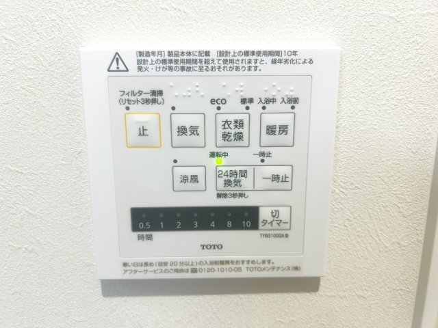 豊橋市牟呂町字大塚の設備|浴室暖房・浴室乾燥付き！				
雨の日の洗濯物干し場にも困ることはありません！		