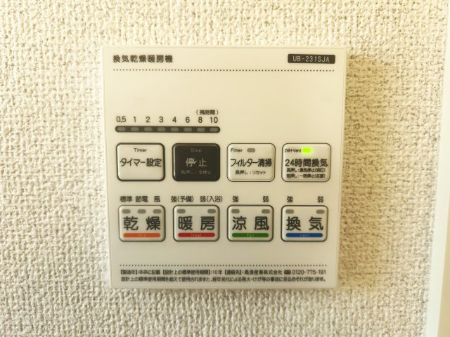 豊橋市二川町字東町の新築一戸建の設備|浴室暖房・浴室乾燥付き！ 雨の日の洗濯物干し場にも困ることはありません！