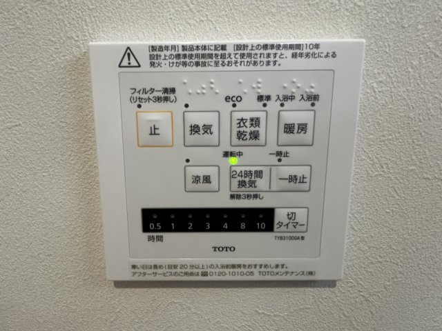 豊橋市牟呂町字大塚の設備|浴室暖房・浴室乾燥付き！ 雨の日の洗濯物干し場にも困ることはありません！
