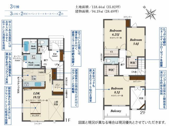 豊橋市佐藤４丁目の新築一戸建の間取り|【3号棟】■3618万円■月々9万台■頭金．ボーナス支払いなし■並列2台駐車可■３LDK■全居室収納