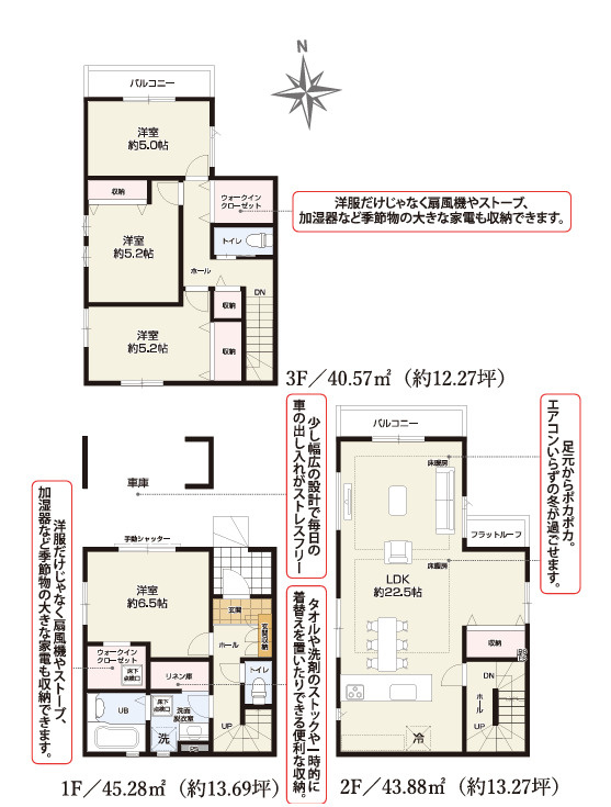 平井７丁目新築戸建