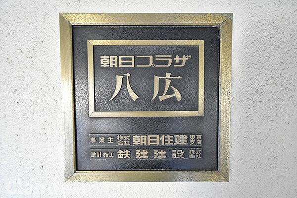 朝日プラザ八広のその他|ドキドキの新生活も、安心してスタート。ぴったりの住まいを見つけませんか？クランディアが一緒に住まい選びをサポートします‼　まずは、お気軽にお問合せください　＃クランディア