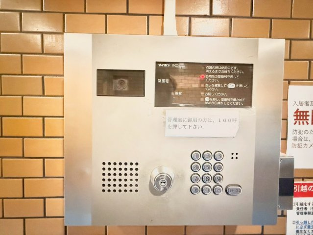 ライオンズマンション池袋第３の防犯設備|2026.05.24撮影

現地ご見学希望・資料請求などお気軽にお問い合わせ下さい！
03-5990-5201