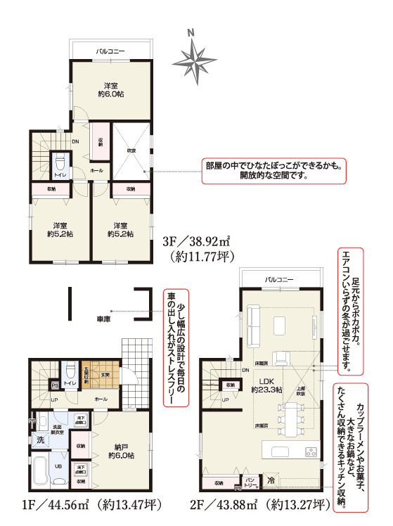 平井７丁目新築戸建