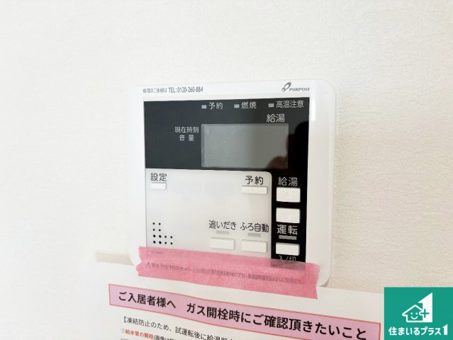 箕面市新稲　第1期　新築一戸建ての発電・温水設備|給湯器リモコン（LDK側）ボタン一つでお風呂のお湯はり・追い炊き可能！便利な呼び出し機能付き！表示文字が大きく読みやすい有機ＥＬを採用！どの角度からも見やすくなっています。