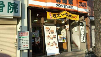 【周辺】 | クレヴィスタ北千住 | 吉野家 千住大橋店まで456m 