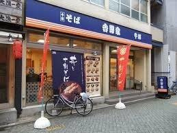 【周辺】 | クレヴィスタ北千住 | 吉野屋まで469m 