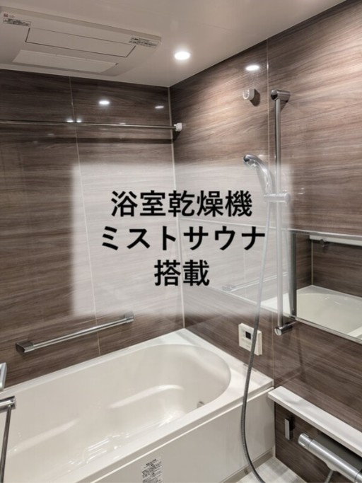 【浴室】