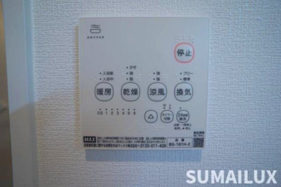 オルビスタ健軍のその他共用部分