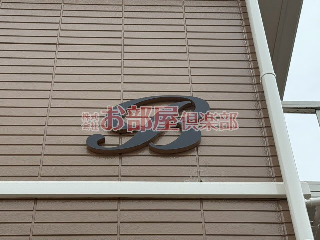カーサ中村Bのその他
