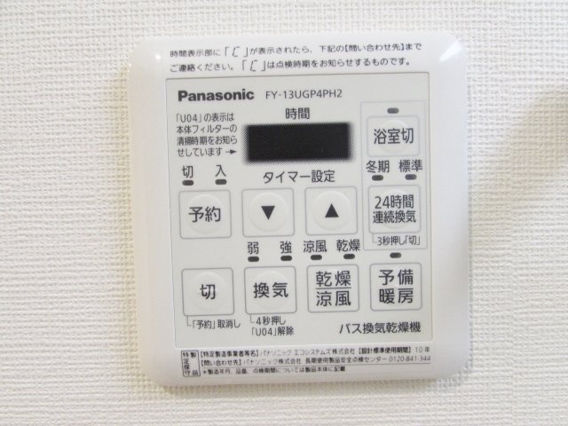 ラディエンス逆瀬川の設備