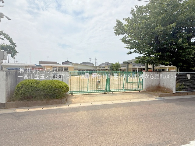 仲介手数料無料）一宮市木曽川町玉ノ井３期１号棟の周辺|玉ノ井保育園