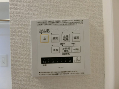 【設備】 | グリーンコート | イメージ203号室の写真（反転あり）
