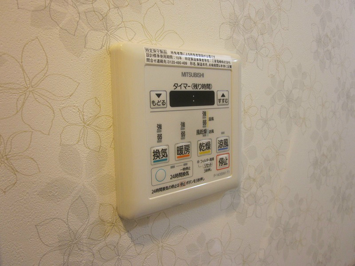 【設備】アルテミス平和 