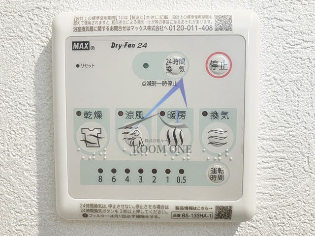 ヴェラハイツ新子安の設備|浴室乾燥機パネルです。