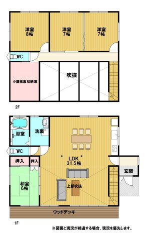 北杜市白州町　戸建・別荘の間取り