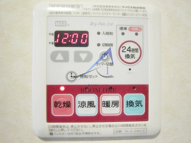 ロワールＦのその他|浴室乾燥です。