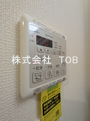【設備】 | クリサンテーモ | 浴室乾燥機