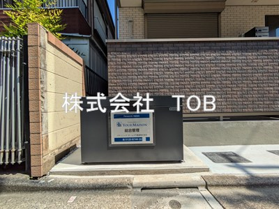 【その他共用部分】 | クリサンテーモ