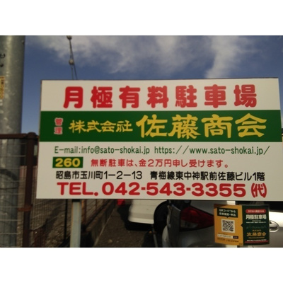 【外観】 | 浅見駐車場