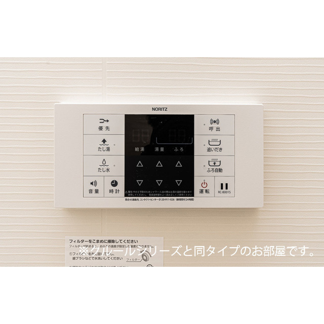 岐阜市日野東１丁目のアパートの設備