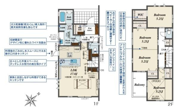 奈良市鳥見町２丁目 ／新築一戸建