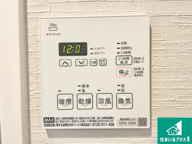ファミールハイツ堺Ⅱ番館の冷暖房・空調設備|浴室側の給湯機リモコンです♪【現地写真】