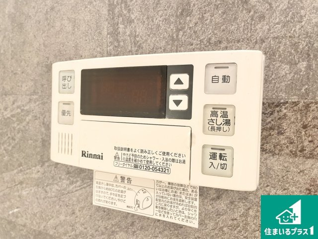 ファミールハイツ堺Ⅱ番館の発電・温水設備|浴室側の給湯機リモコンです♪【現地写真】