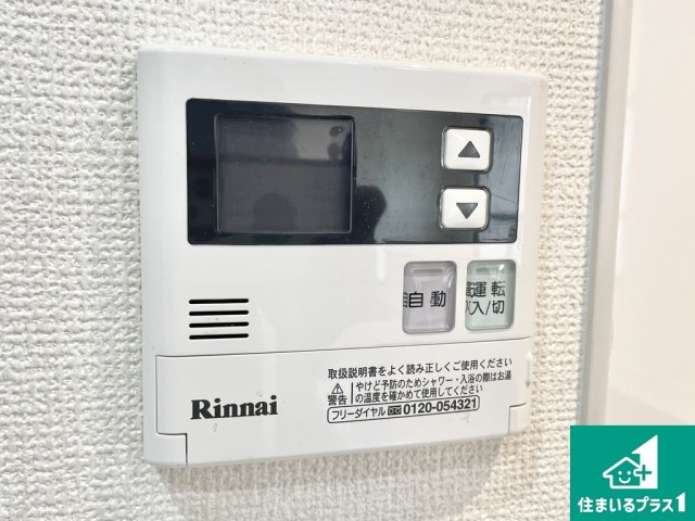 ファミールハイツ堺Ⅱ番館の発電・温水設備|キッチン側の給湯機リモコンです♪【現地写真】