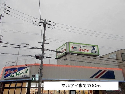【周辺】 | ハイツオリーブ | マルアイまで700m