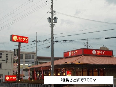 【周辺】 | ハイツオリーブ | 和食さとまで700m