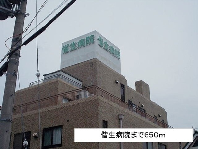 【周辺】 | ハイツオリーブ | 偕生病院まで650m