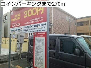 【周辺】 | ラフィーネⅠ | コインパーキングまで270m