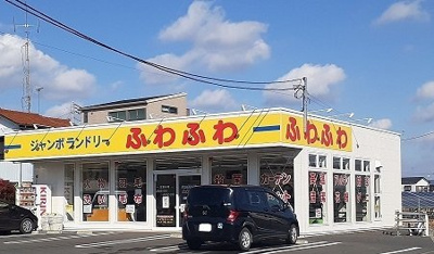 【周辺】 | アルカディアⅣ | ジャンボランドリーふわふわまで850m