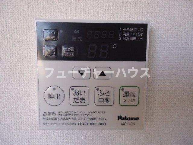 シャルムオーヴェストのその他|追い焚きリモコン